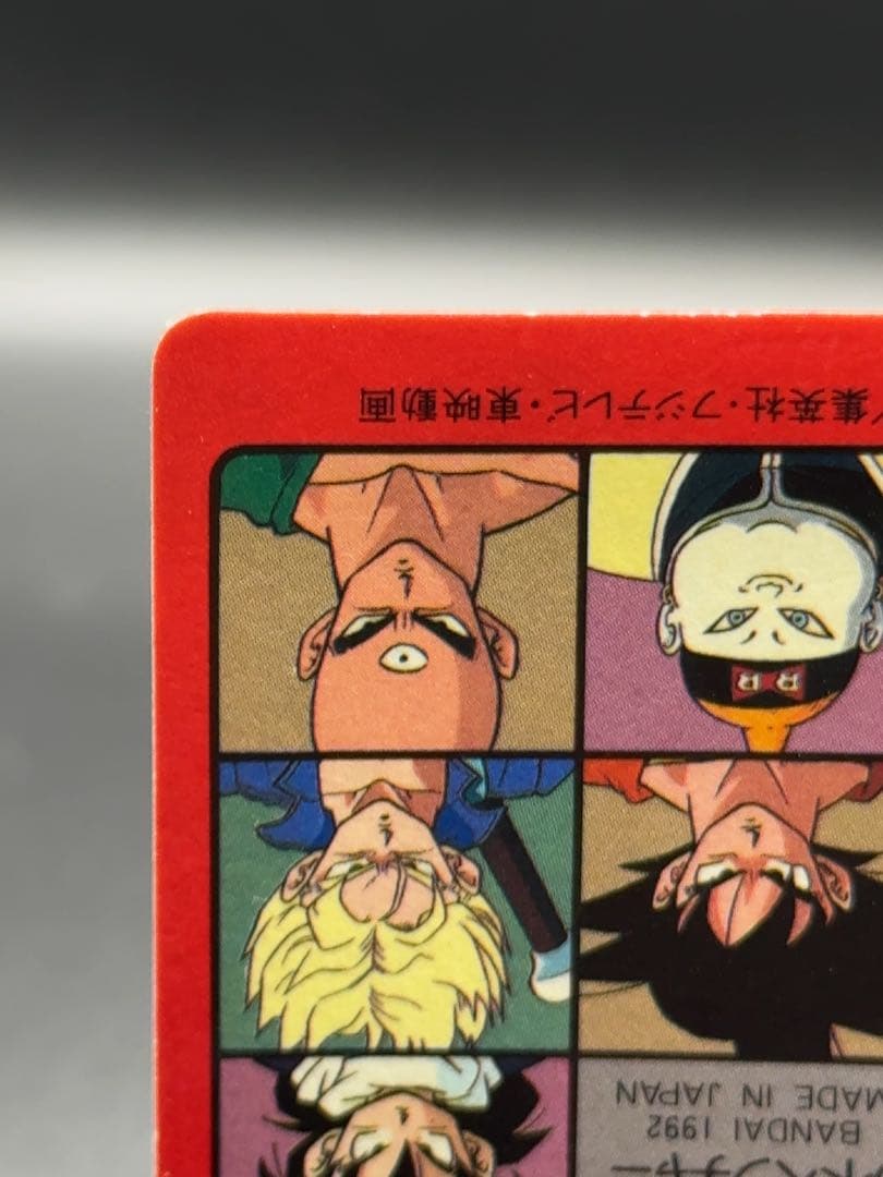 ドラゴンボール ビジュアルアドベンチャー 174番 友情は永遠に！