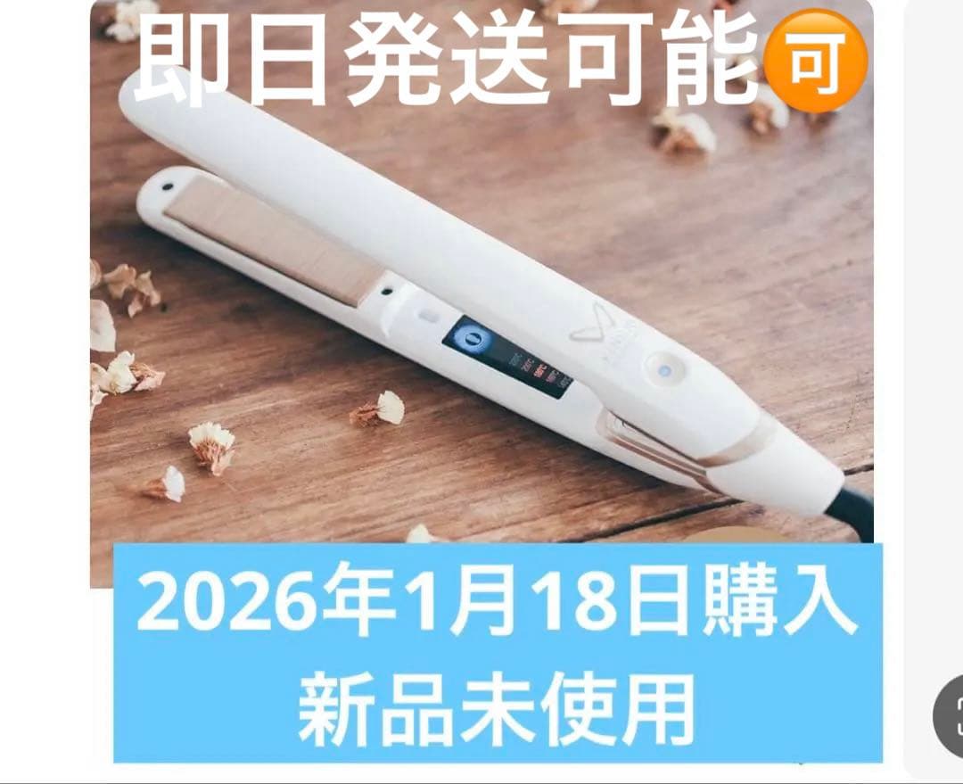 新品未使用KINUJO 絹女 ストレートアイロン ホワイト DS100 - メルカリ