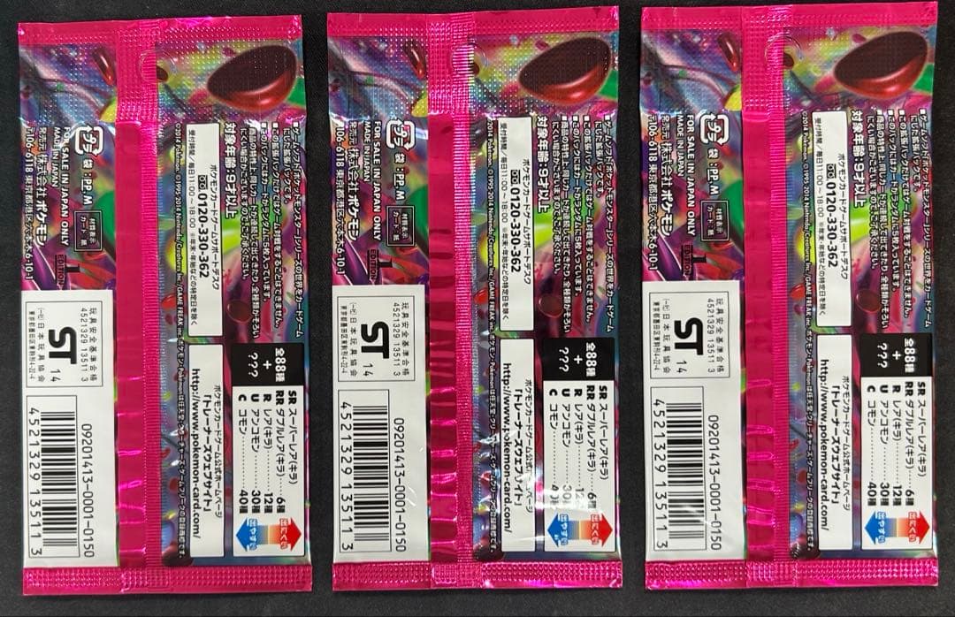 ポケモンカードゲーム XY ファントムゲート 5枚入り 1st EDITION