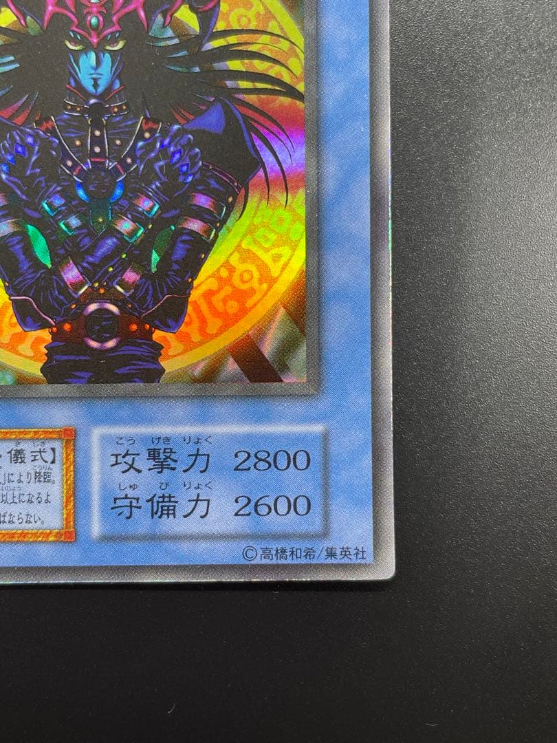 遊戯王OCG】マジシャン・オブ・ブラックカオス 初期 ウルトラレア