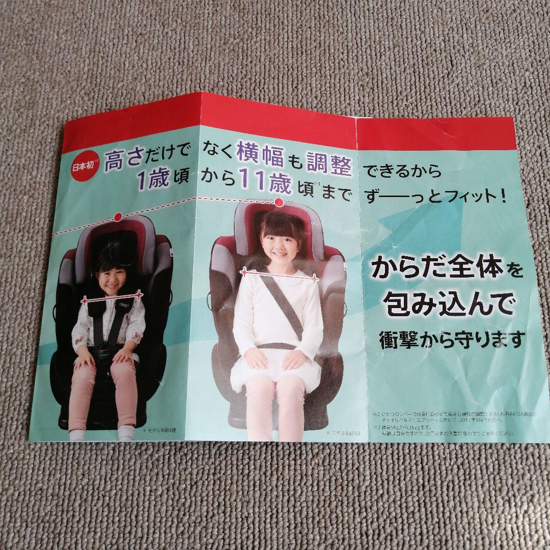 Aprica チャイルドシート フォームフィットチャイルドシート ISO Fix