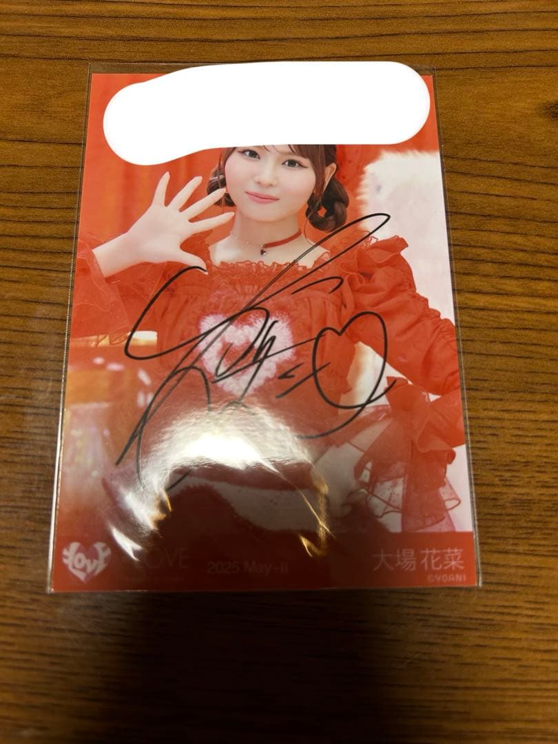 大場花菜 アリーナツアー2025 黒衣装 コンプ ヒキのみ直筆サイン コメ