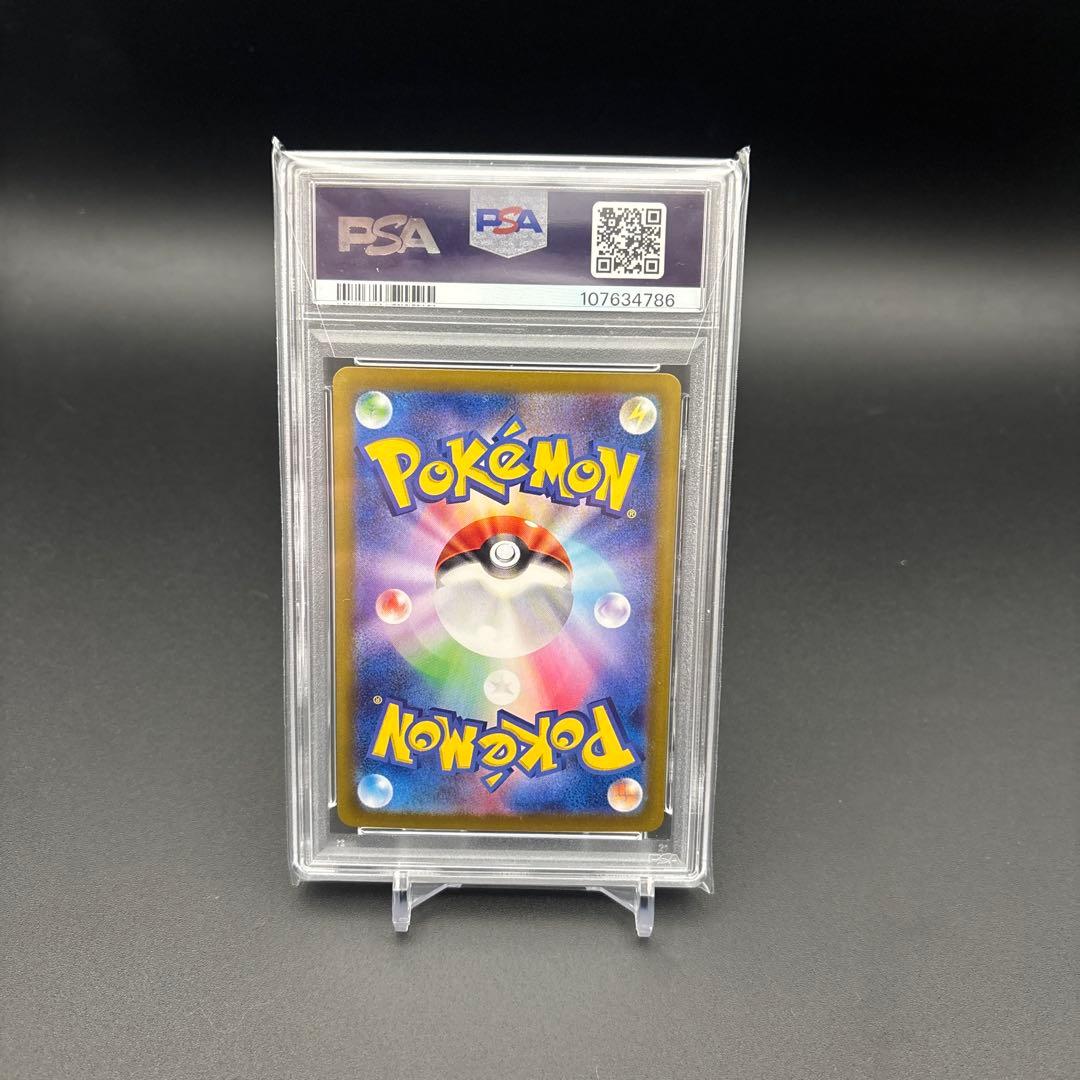 PSA10 ナンジャモのハラバリーex SAR 125/100