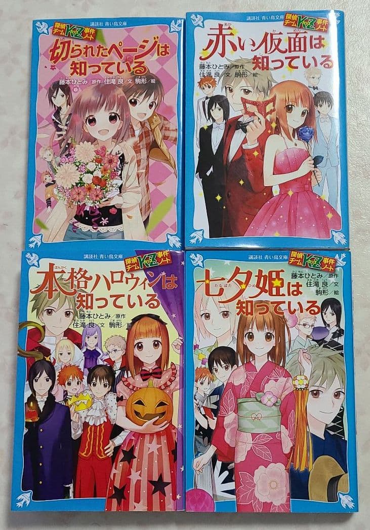 探偵チームKZ事件ノート シリーズ13冊 44冊 探偵チームkz事件ノート 探偵