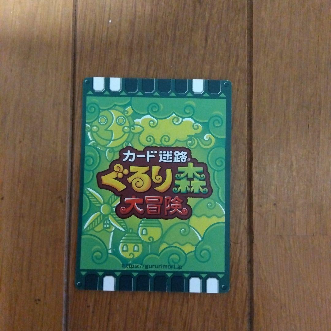 ぐるり森カード