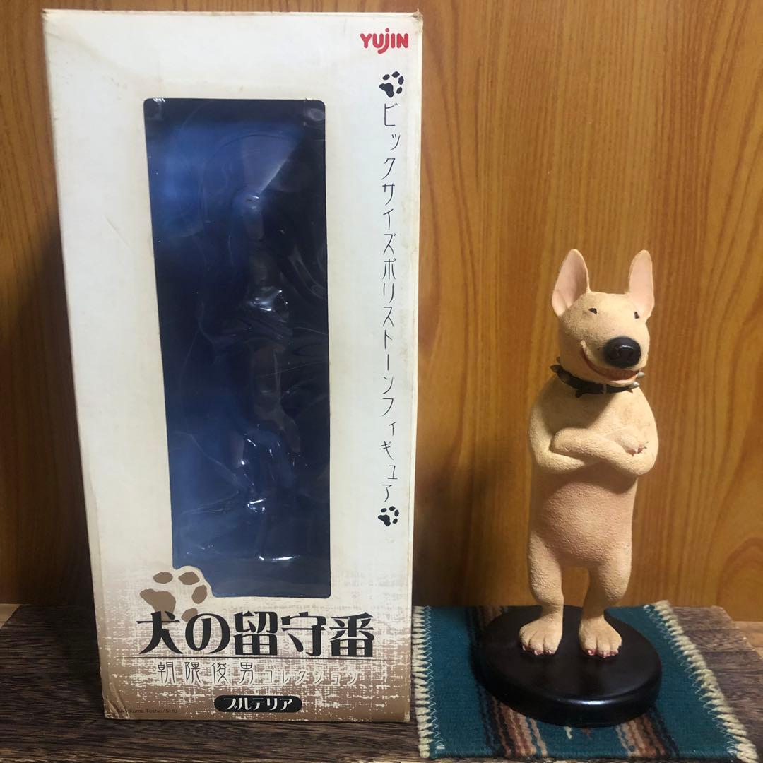犬の留守番 朝隈俊男コレクション フィギュア ブルテリアBull Terrier