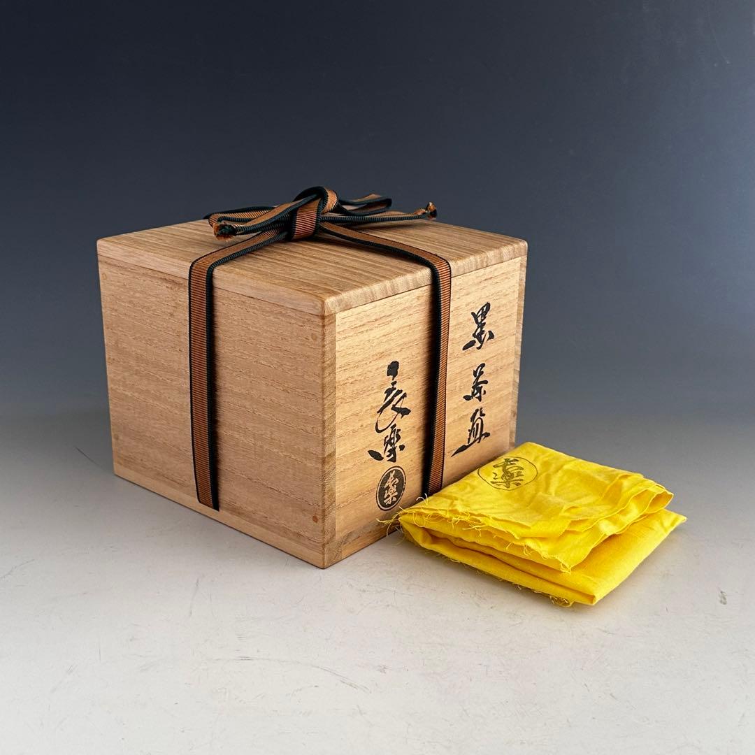 茶道具黒楽茶碗二代小川長楽共箱古希記念楽焼京都濃茶茶会茶事