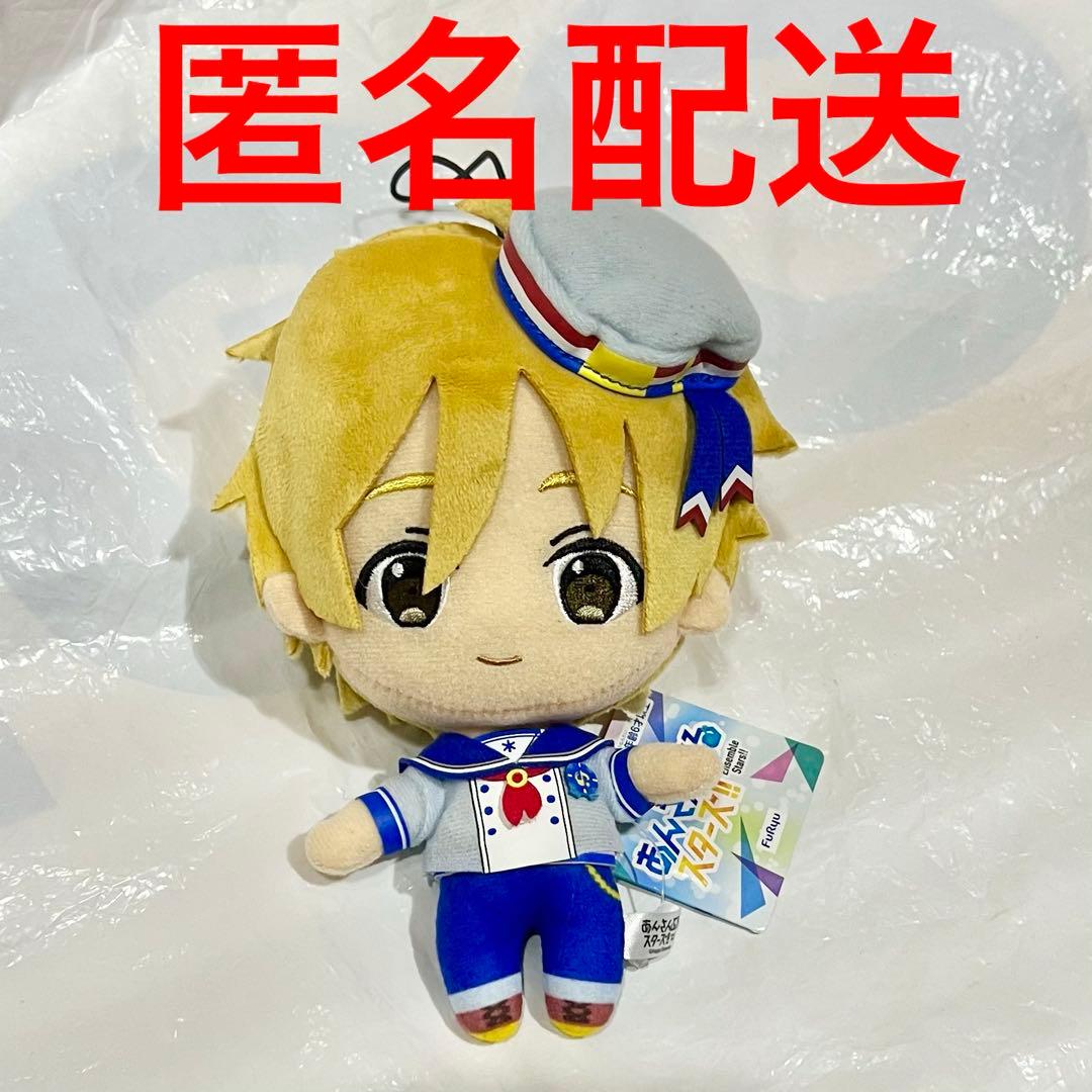 あんさんぶるスターズ！ あんスタ 新衣装 ぬいぐるみ Ra*bits 真白友也