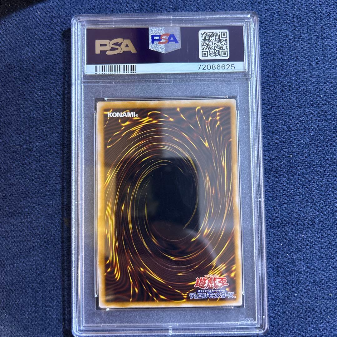 遊戯王　青眼の白龍　PSA9 ブルーアイズ　レリーフ　SM-51