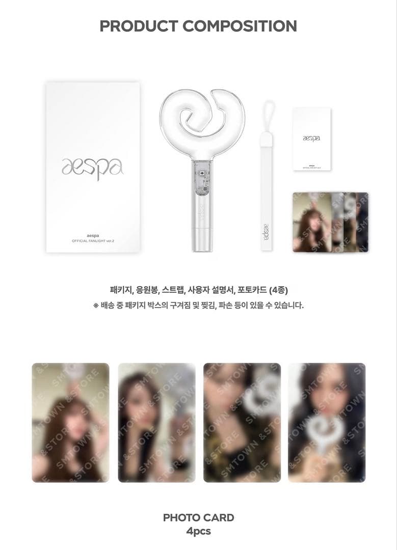 トレカ付き 2本セット aespa ペンライト 公式VER.2 ver2 新品