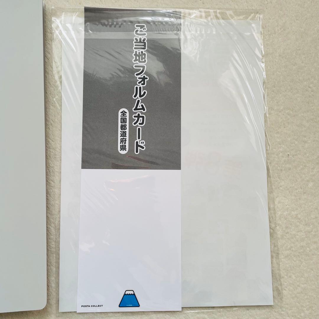 第8弾（2016年） ご当地フォルムカード ＆ 専用ファイル - メルカリ