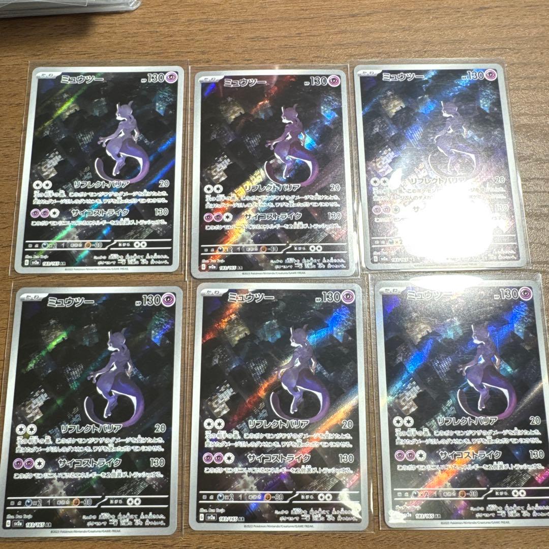 ミュウツー AR ×6枚セット 151 - メルカリ