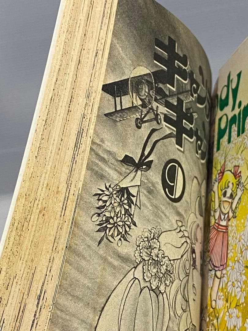 キャンディ・キャンディ全9巻セット　ポスター付