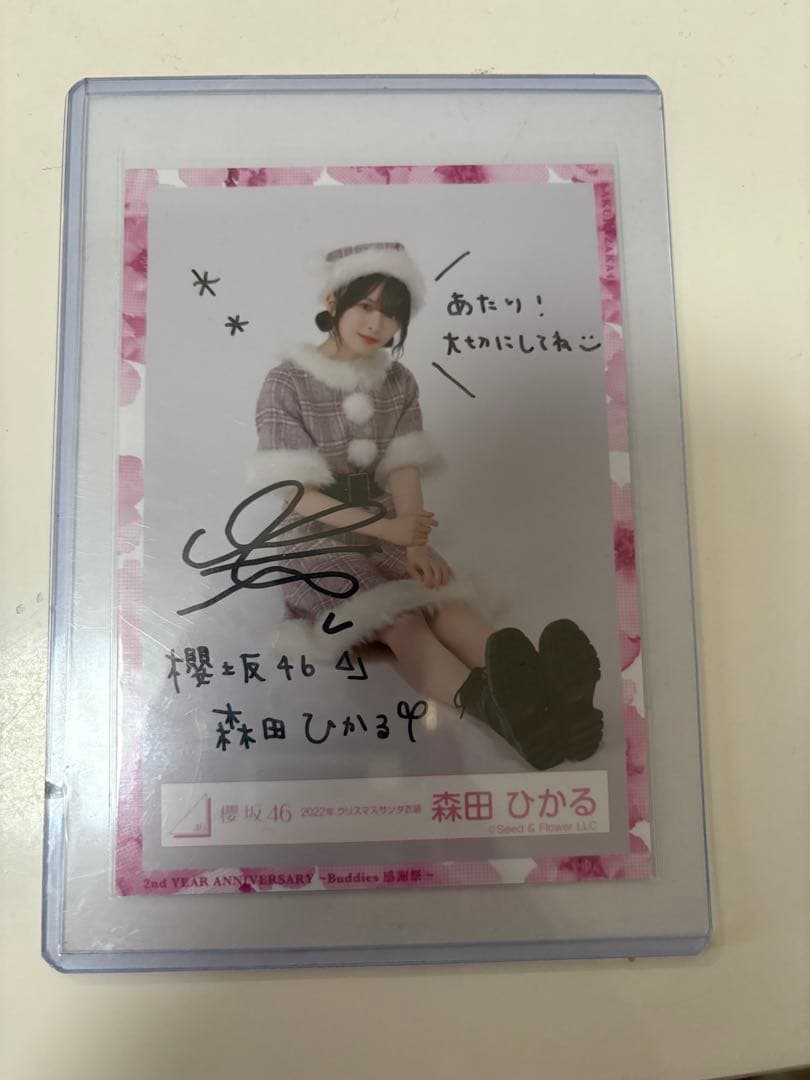 森田ひかる 直筆サイン クリスマス 森田ひかる 直筆サイン クリスマス 森田ひかる 直筆サイン クリスマス