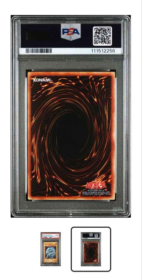 遊戯王 青眼の白龍 LB-01 PSA10 ブルーアイズホワイトドラゴン