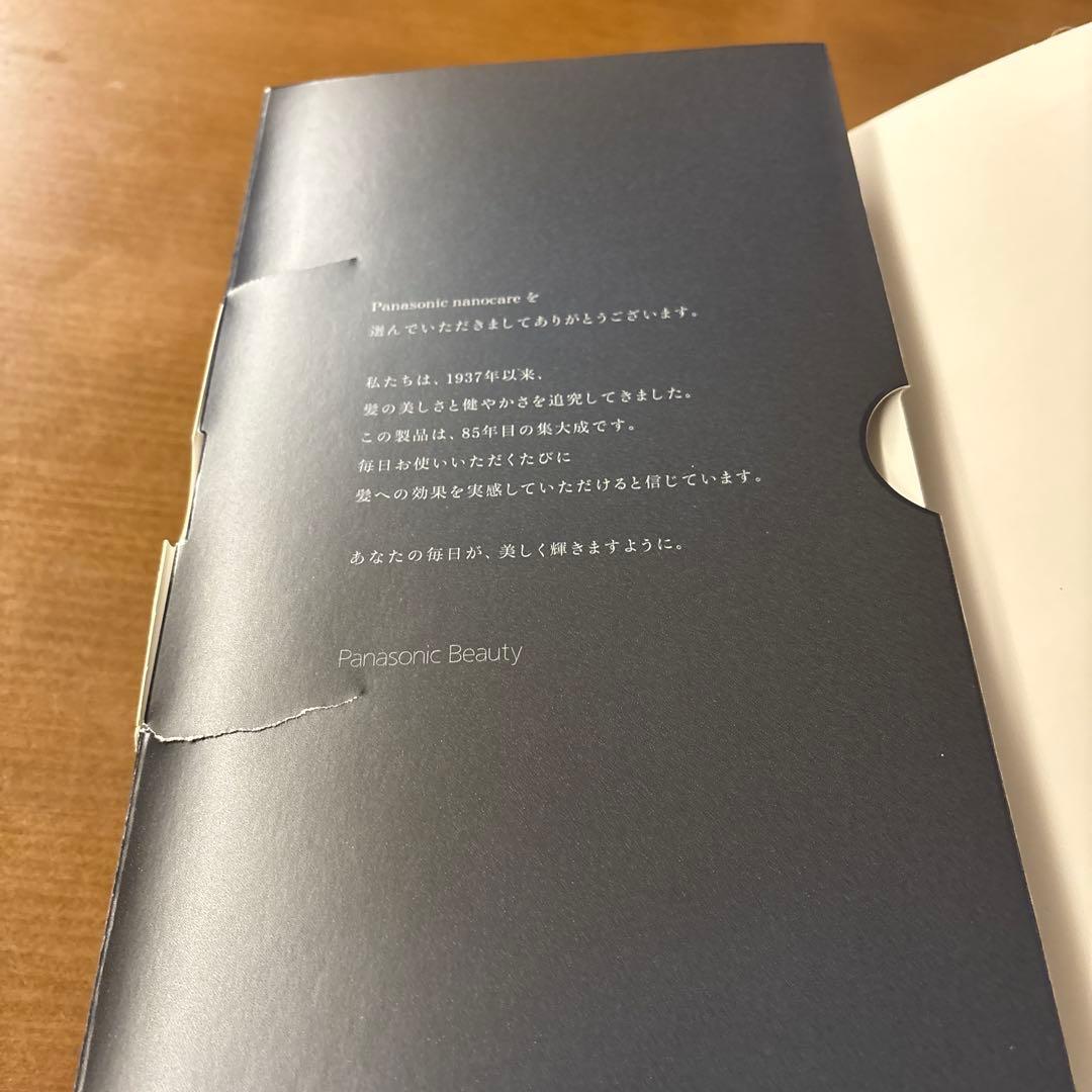 ヘアドライヤー Panasonic nanocare EH-NA0JA