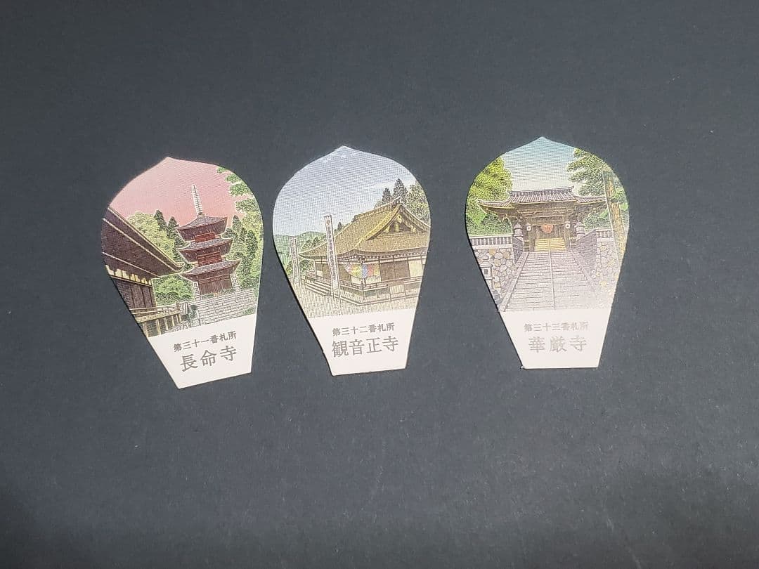 本物 西国三十三所 絵柄散華 全33フルセット 西国三十三所 絵柄 散華