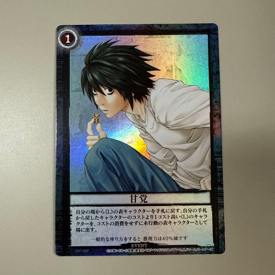 DEATH NOTE デスノート トレーディングカードゲーム DN1-65P - メルカリ
