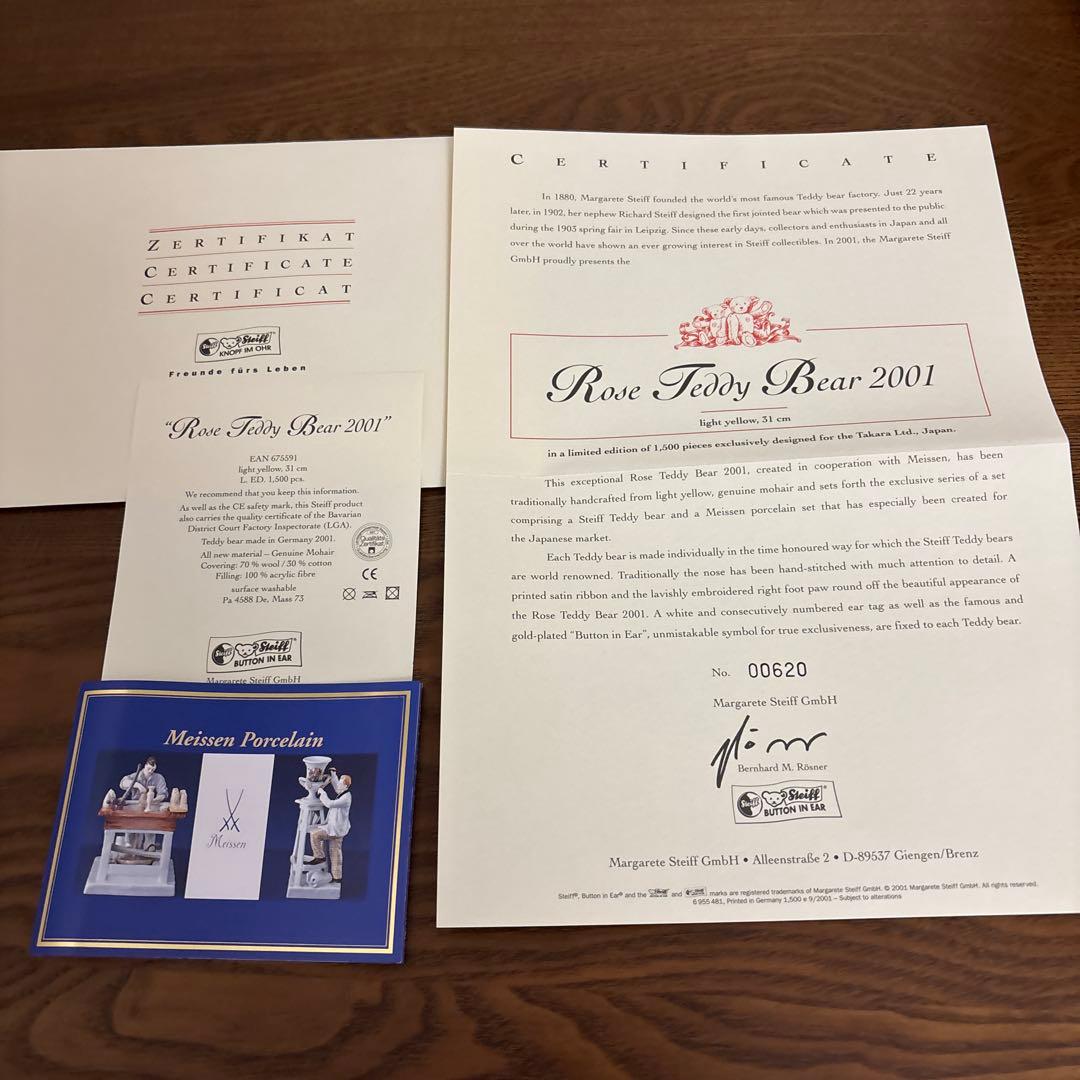 シュタイフ✖️マイセン 1999.2000.2001 - メルカリ