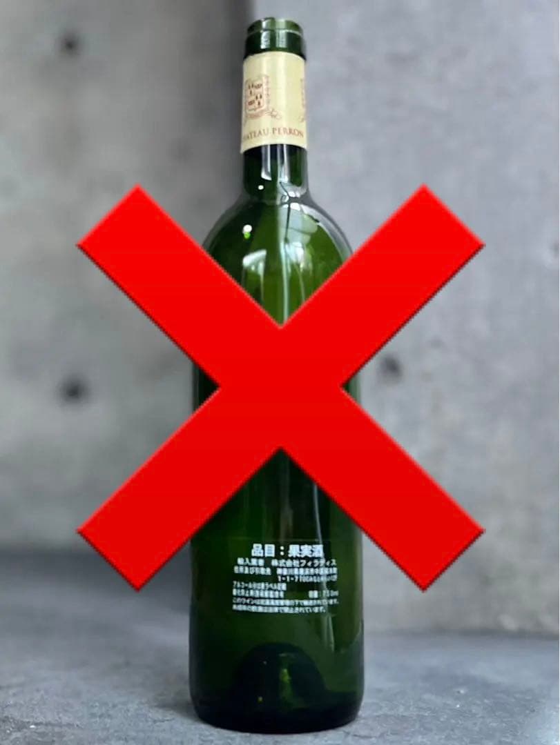 CHATEAU MOUTON ROTHCHILD 1993 他 全5本セット