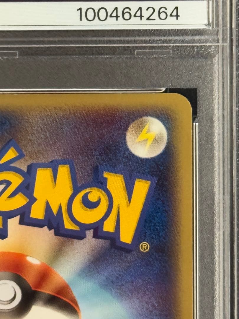 PSA9 レジスチル ☆ ゴールド スター 076/086 まぼろしの森 1ED