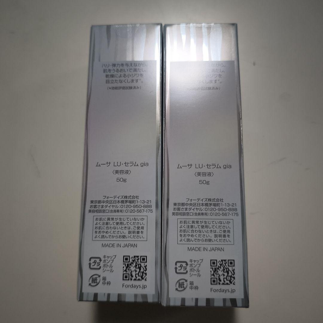 フォーディズ　ムーサLUセラム