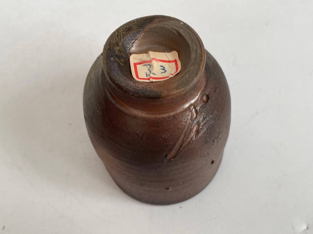 陶芸家 人間国宝 藤原雄 備前 酒盃 酒杯 酒器 ぐい呑 窯変 共箱