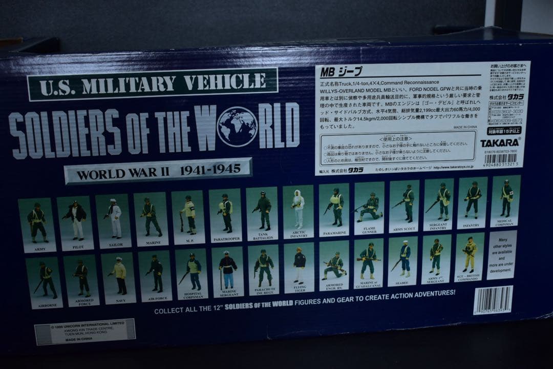 1/6 大型スケール US ウィリス MB ジープ 完成品 GIジョー 米軍