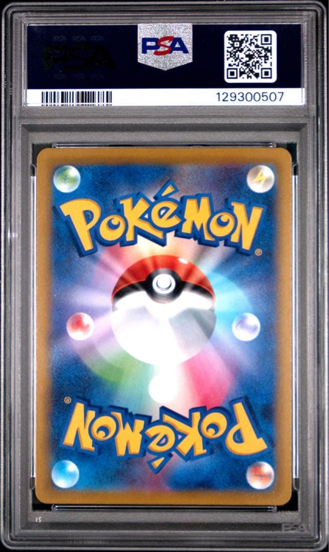ポケモンカード　ポケカ　おいわいファンファーレ　2022 PSA10 プロモ