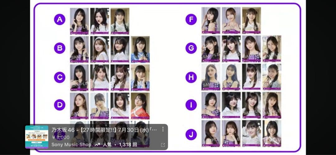 た*ー様 増田三莉音 乃木坂配信中限定 直筆サイン入り生写真 Same numb