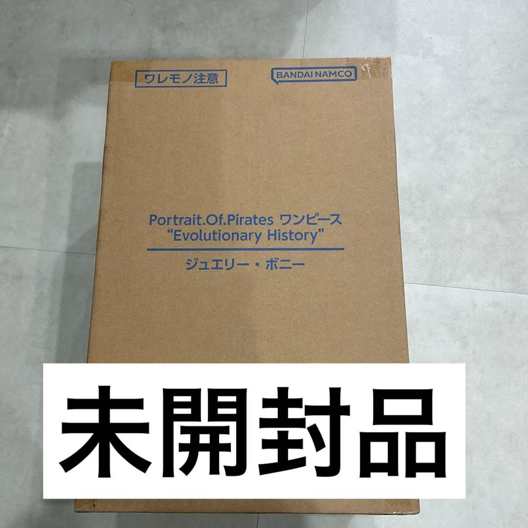 ワンピース pop フィギュア ジュエリー ボニー 未開封品 - メルカリ