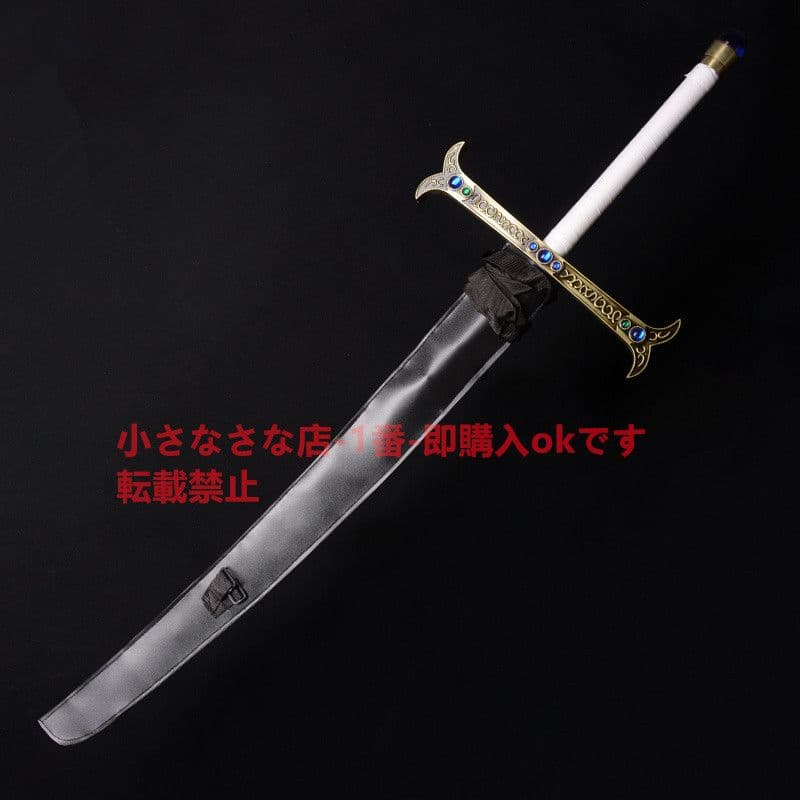 ホークアイ（拡張版）B 古兵器 武具【海賊王】模造刀·模擬刀  Cosplay