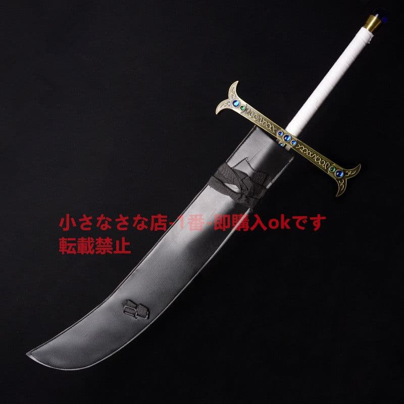 ホークアイ（拡張版）B 古兵器 武具【海賊王】模造刀·模擬刀  Cosplay