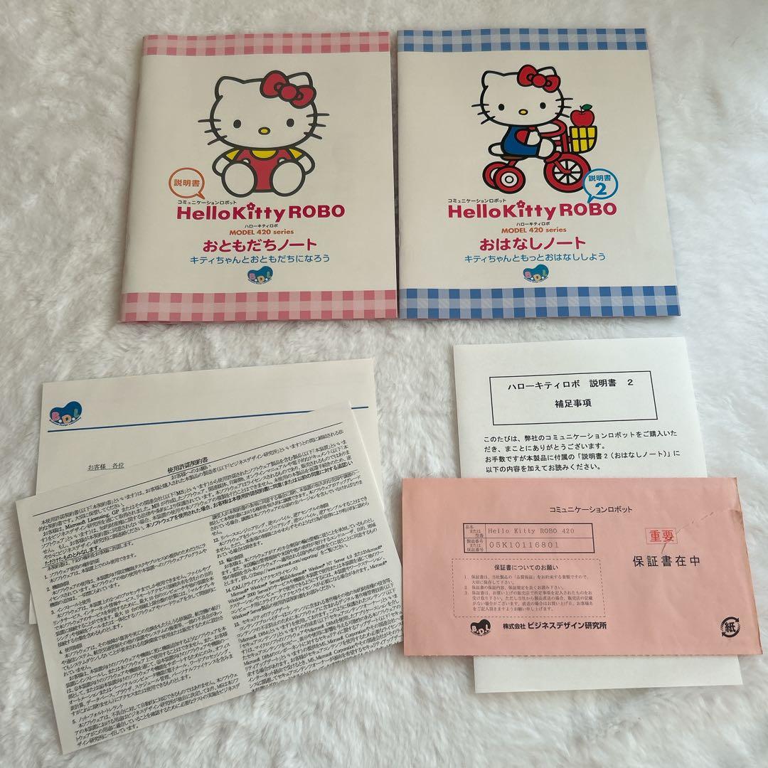 ⭐︎激レア⭐︎ハローキティ　コミュニケーションロボ
