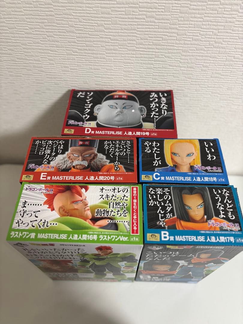 【美品】一番くじドラゴンボールEX人造人間の恐怖 B賞 C賞 D賞 E賞ラスト賞