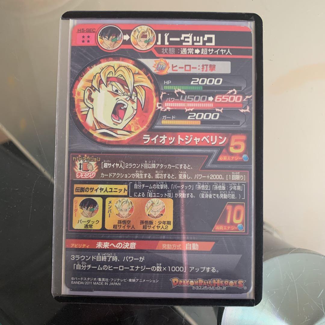 ドラゴンボールカードまとめ売り　　値下げ有り