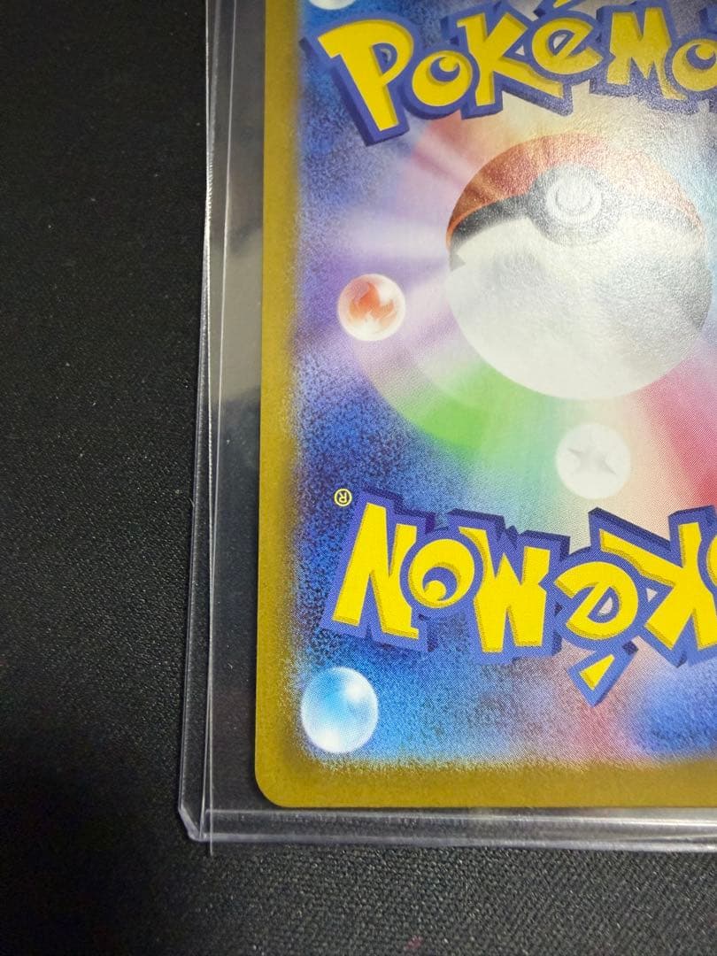 メガメガニウムex　761/742　SAR　スタートデッキ100　ポケモンカード