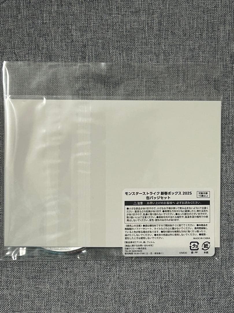 モンスターストライク 新春ボックス2025 缶バッジセット ネオ
