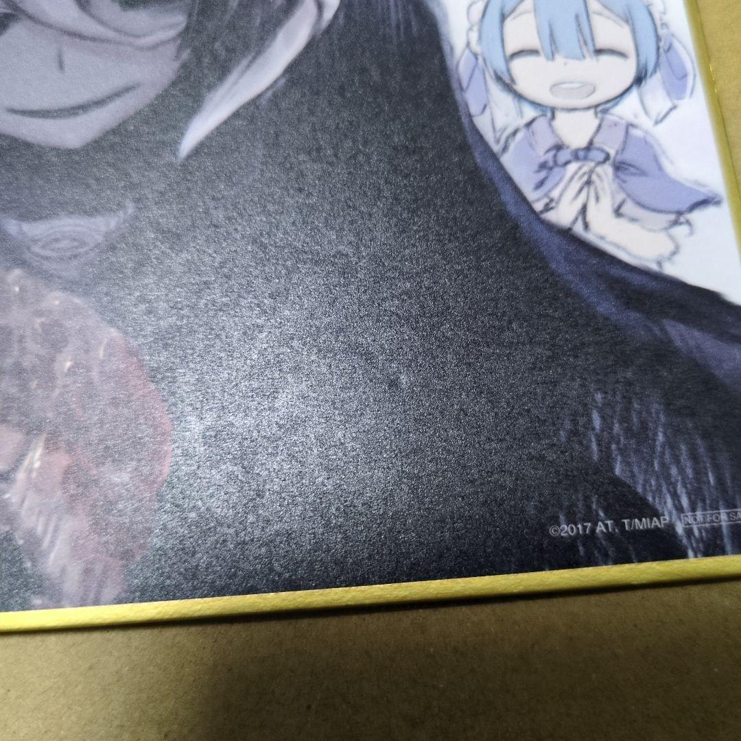 劇場版 メイドインアビス 入場特典 色紙 12枚 セット