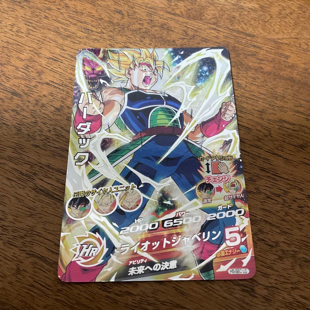 スーパードラゴンボールヒーローズ h5-sec lc バーダック - メルカリ