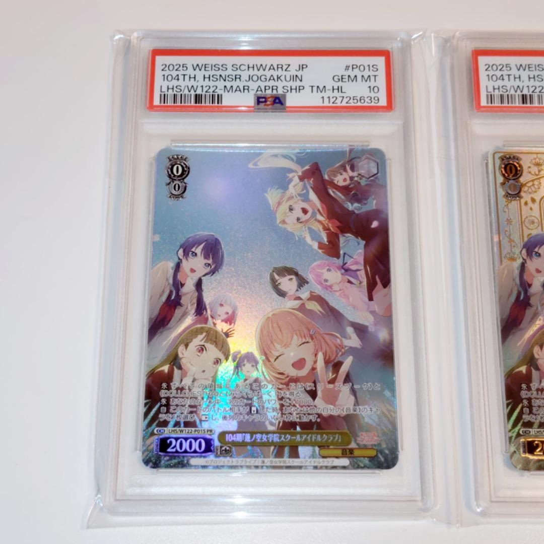 PSA10☆連番】ヴァイス 104期 蓮ノ空女学院スクールアイドルクラブ