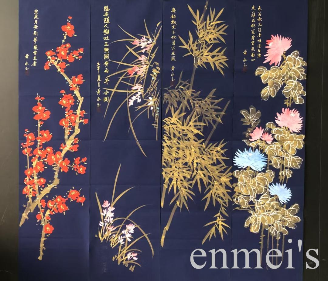 中国古美術・梅兰竹菊 四条屏画芯・黄永玉印款・彩色画・純手描き・宣紙・水印付き