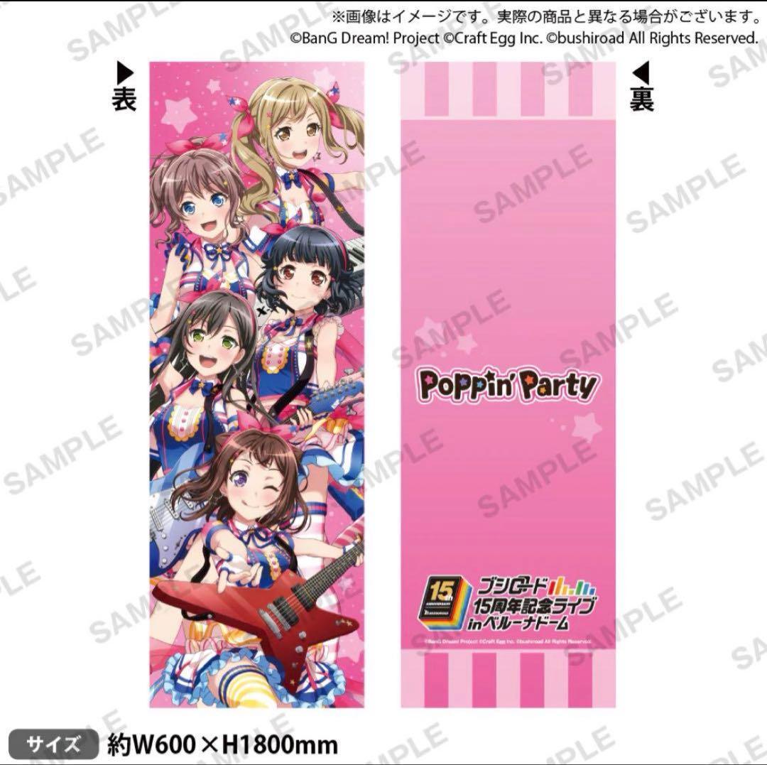 C107 さぼてん農場さぼてんむし会場限定ダブルスエード B2タペストリー 2種