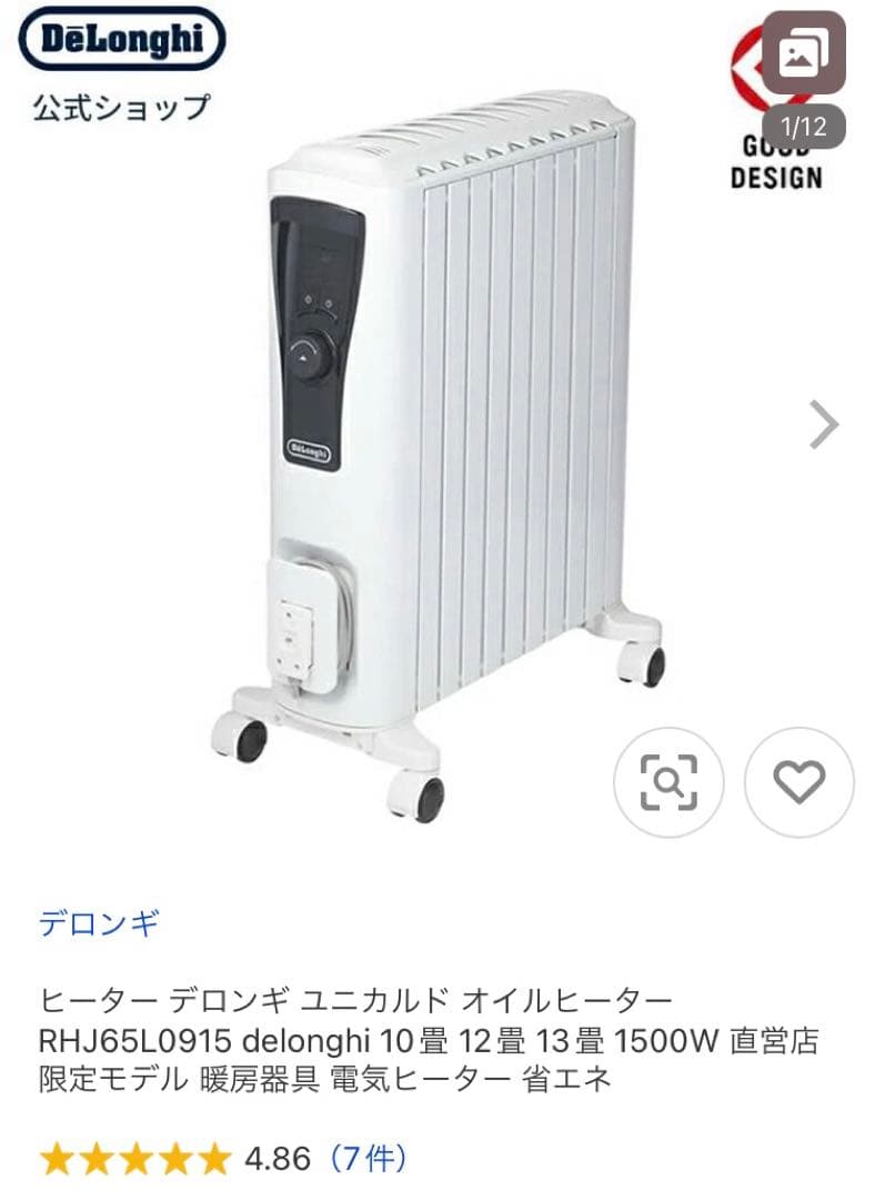 ユニカルド RHJ65L0915 デロンギ オイルヒーター