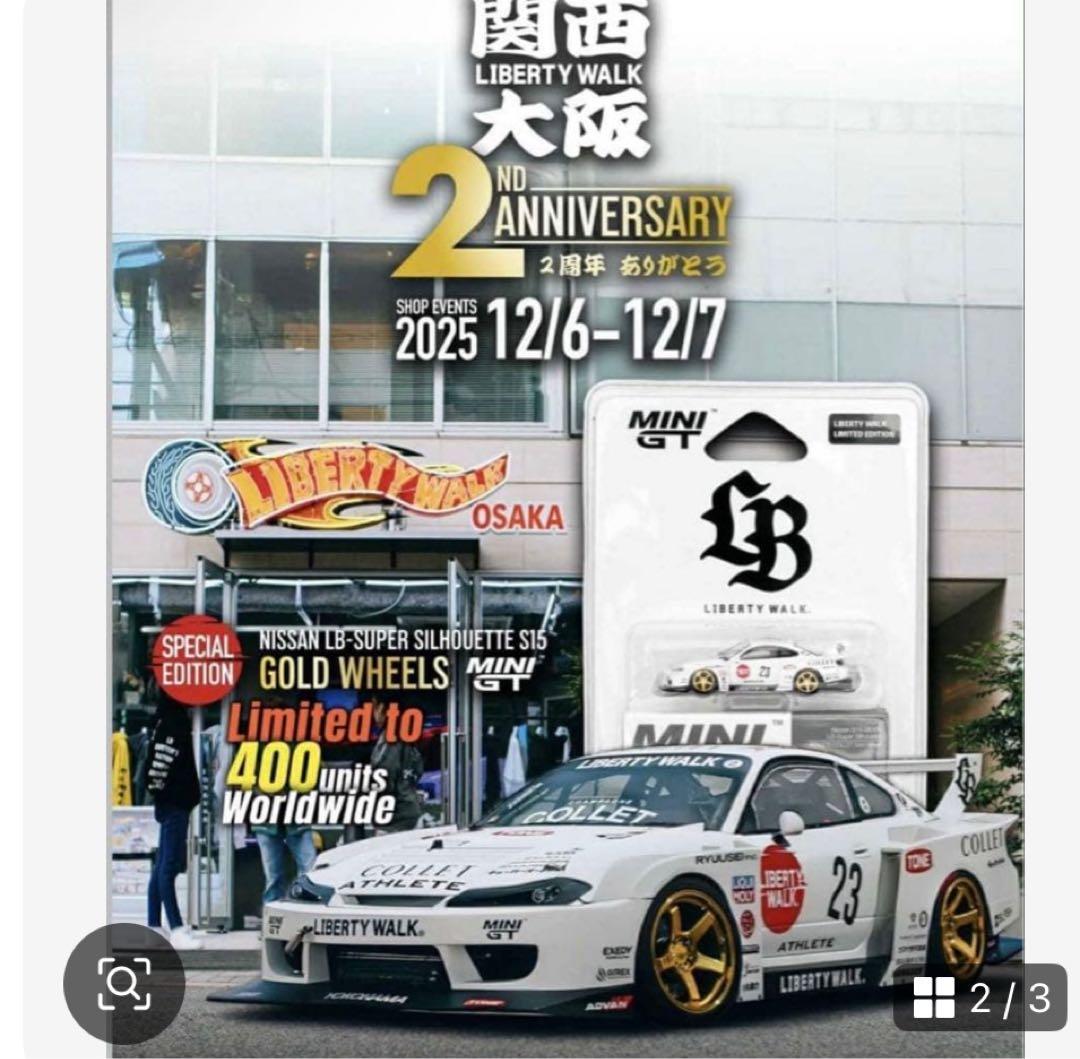 Liberty Walk Osaka S15 ミニカー
