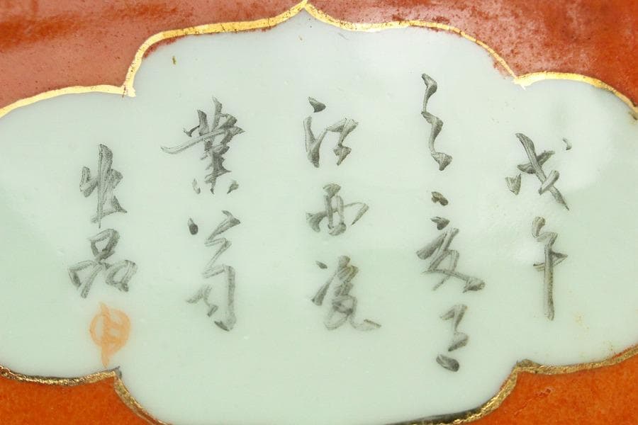 中国美術 色絵山水画 文房具 器 時代物(K-A865)