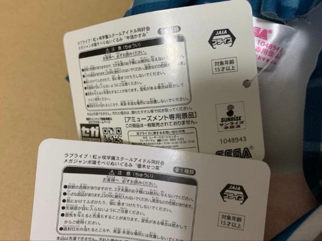 ラブライブ　ぬいぐるみ　７点