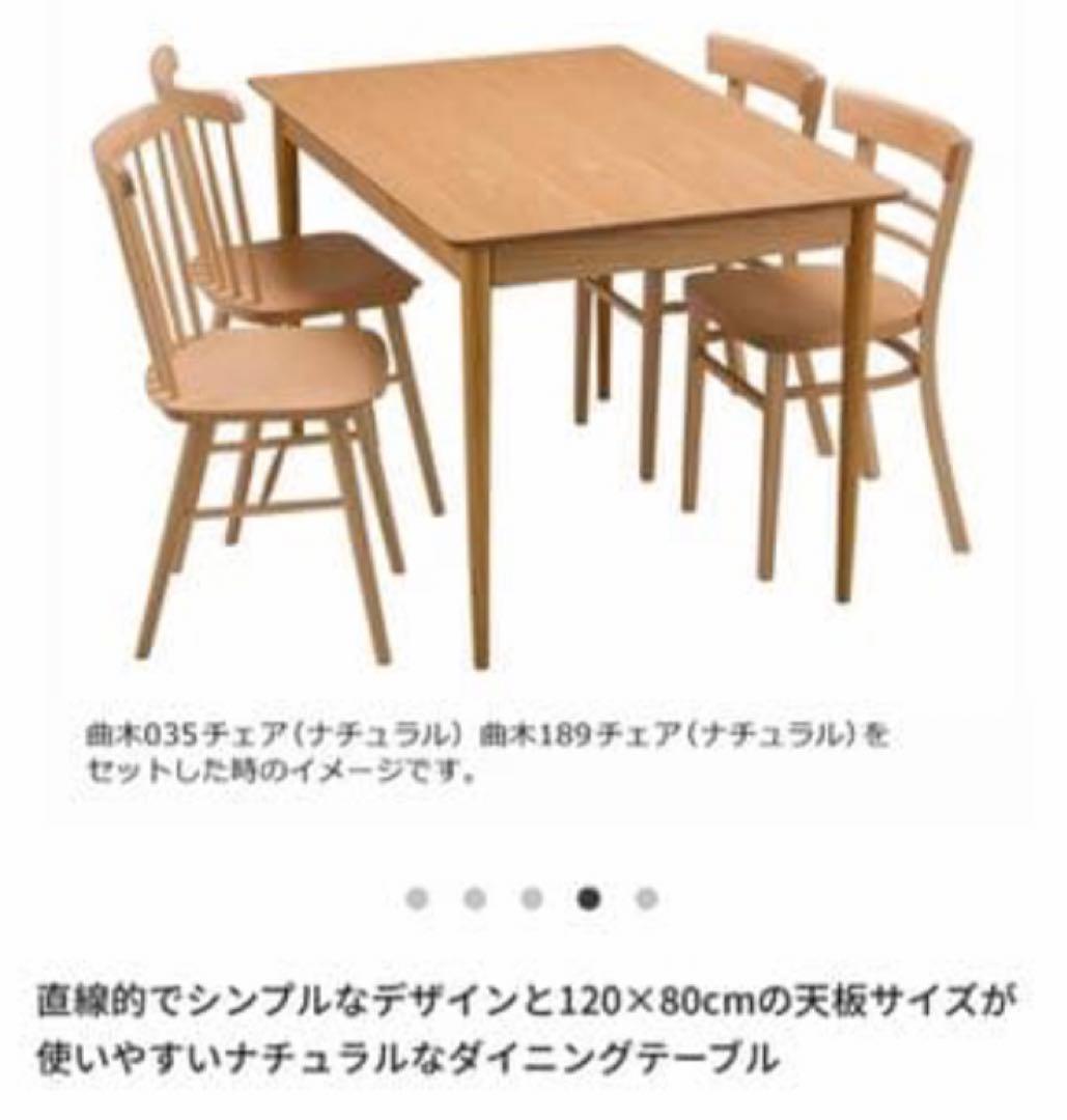 ノーチェ ダイニングテーブル 120×80 リアルオーク