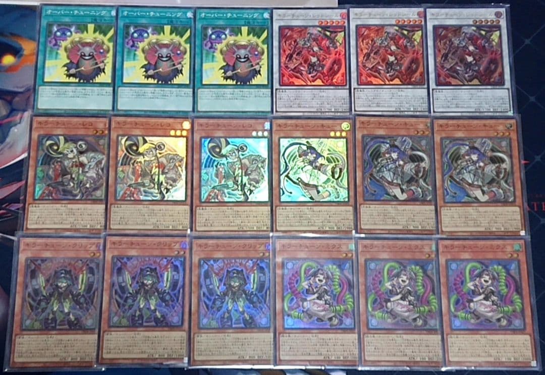 オーバーチューニング付き 旧弾 遊戯王 キラーチューン 3コン デッキ