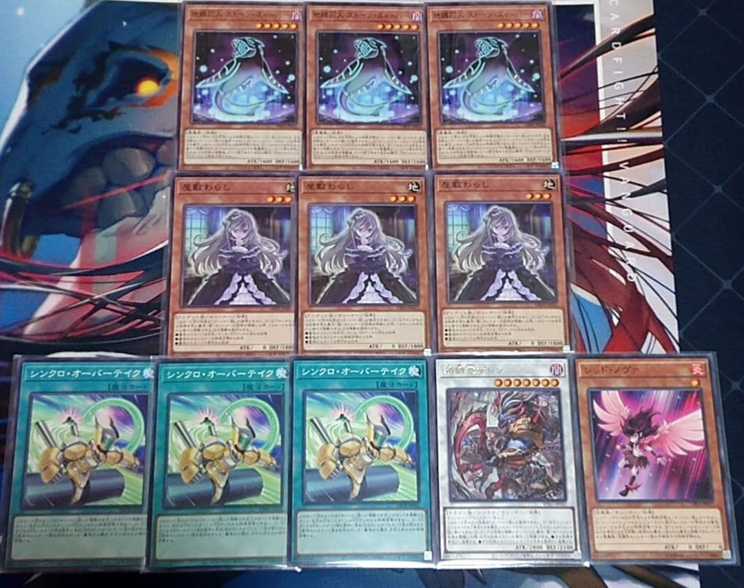 オーバーチューニング付き 旧弾 遊戯王 キラーチューン 3コン デッキ